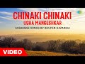 Chinaki chinaki  khoj  usha mangeshkar  dr bhupen hazarika  assamese song  