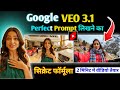 Google Veo 3 से अब ऐसे बनाओ FREE में Ai VIDEO । बिल्कुल Free में 😜🔥✅💯 #ai