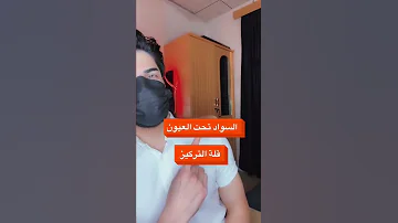أضرار قلة النوم والسهر اليومي Foryou Youtube Shorts 