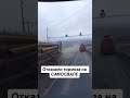 Отказали тормоза на самосвале