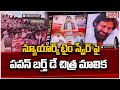 Pawan Kalyan's birthday celebration in New York's Times Square