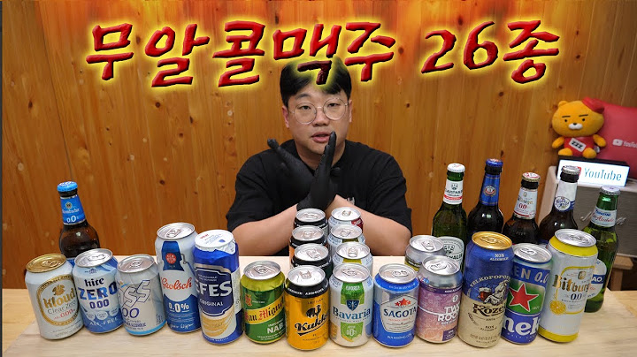 무알콜맥주 어디까지 먹어봤니?