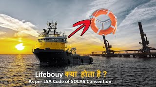 Life ring - What is Lifering or Lifebouy ? | Requirements as per LSA Code of SOLAS Convention