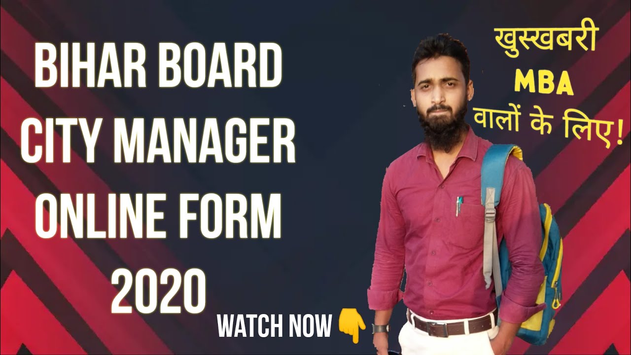 Bihar Board City Manager Online Form 2020 on mi up2date.