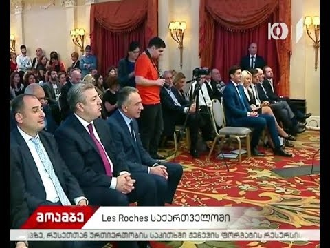 შვეიცარული სკოლა ,,ლე როშე’’ საქართველოში იწყებს ოპერირებას