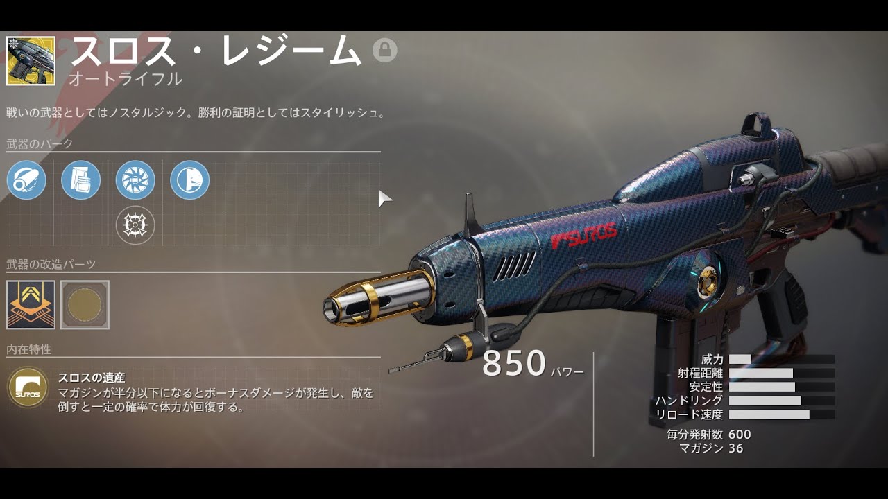 6 スロスレジームが強すぎる件について Destiny2 Youtube