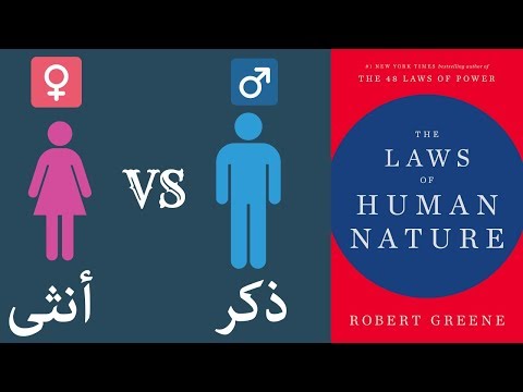 فيديو: 3 طرق لمعرفة الفرق بين الذكور والإناث روبينز