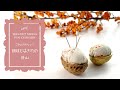 【Walnut Shell Pin Cushion】はぎれ＆くるみの殻でピンクッション♪Recyled & Natural Handmade