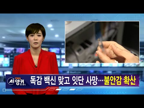 김주하 AI 앵커가 전하는 10월 21일 정오 주요뉴스