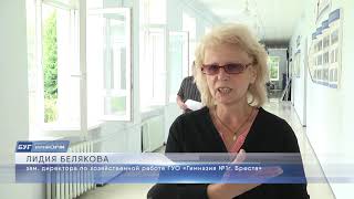 2020-07-22 г. Брест. Ремонт школ в Ленинском районе. Новости на Буг-ТВ. #бугтв