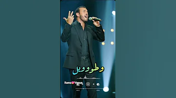 كاظم الساهر مرهقة ها انتي 