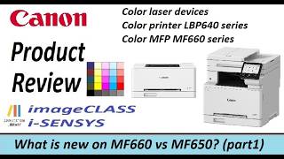 Canon MF667Cdw MF664Cdw MF662Cdw MF667Cx Full Product Review with print copy scan speed test(part1)