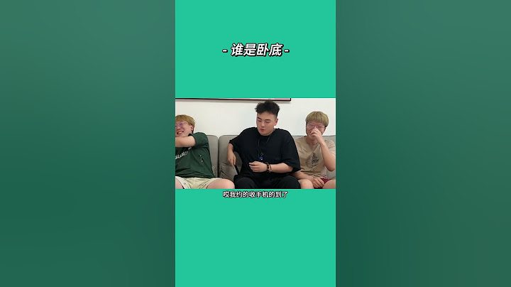 7242899087492713762_哈哈哈哈哈#办公室游戏 #看一遍笑一遍 #谁是卧底 #一定要看到最后 #综艺搞笑