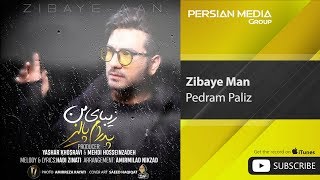 Pedram Paliz - Zibaye Man ( پدرام پالیز - زیبای من ) chords