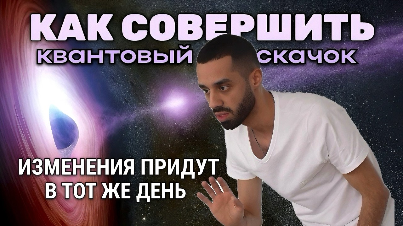 Как ЗАПРОГРАММИРОВАТЬ Себя На Успех и Избавится от Негативных Мыслей! Anar Dreams!