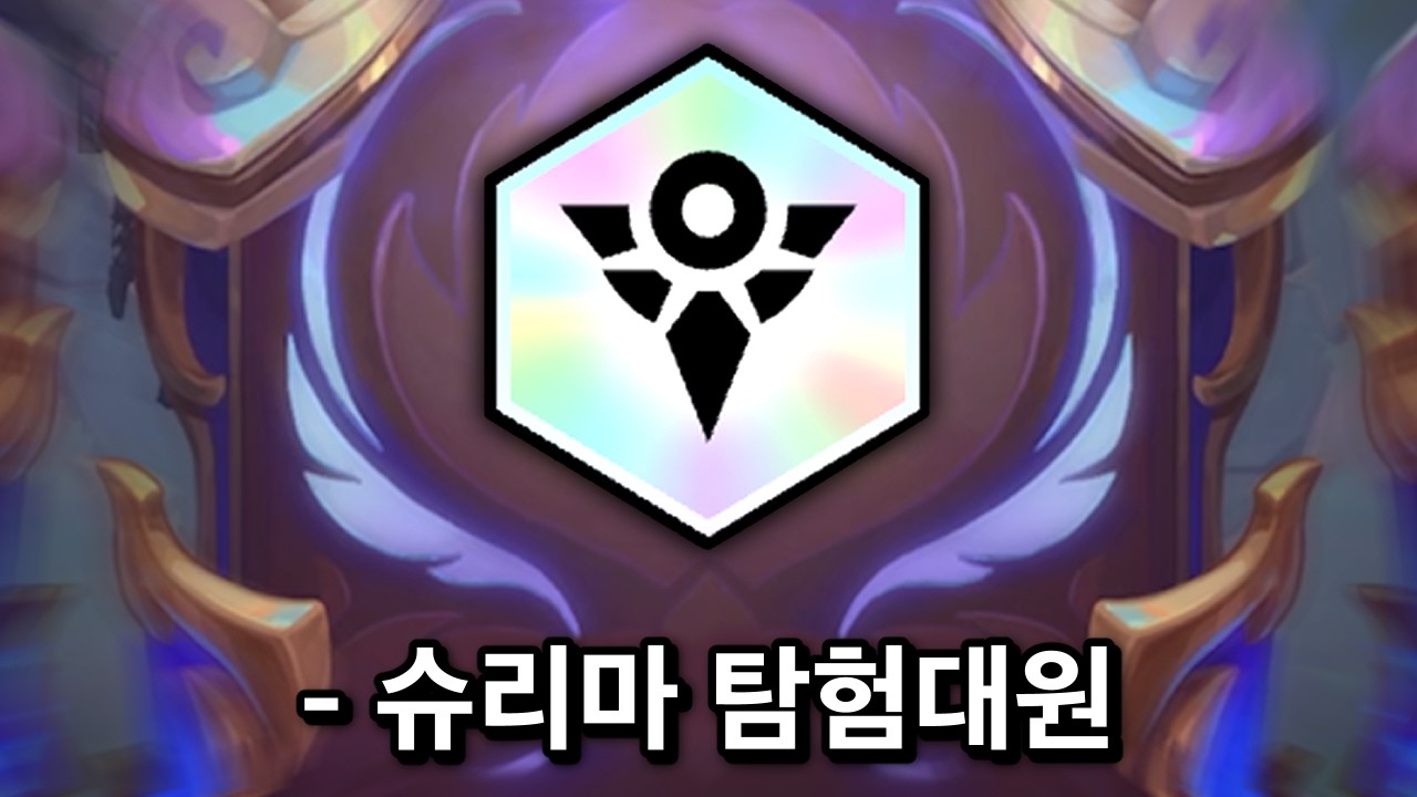 이쉬탈 탐험대로 7코 3성 라이즈 만드는 법