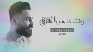 حسام اللباد 🎼🎼 دحية رفقنا ماهو بالهين