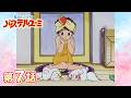 「涙のダイエット日記」第7話 | 魔法のアイドルパステルユーミ | スタジオぴえろ【公式】