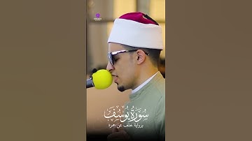 ثانية من النور كفيلة تغير يومك | بصوت القارئ محمد احمد حسن