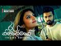Ra Nisolmane Tharana Nandupa X PasanLiyanage Official Music Video