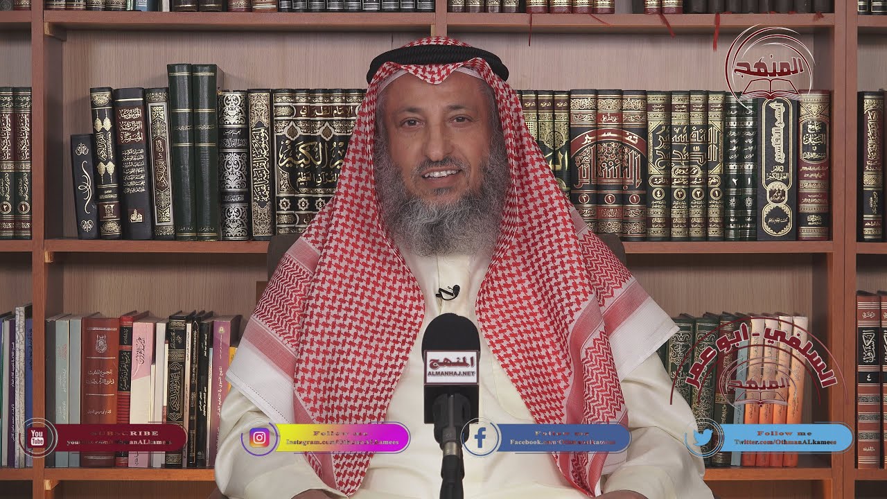 الشيخ د. عثمان الخميس 