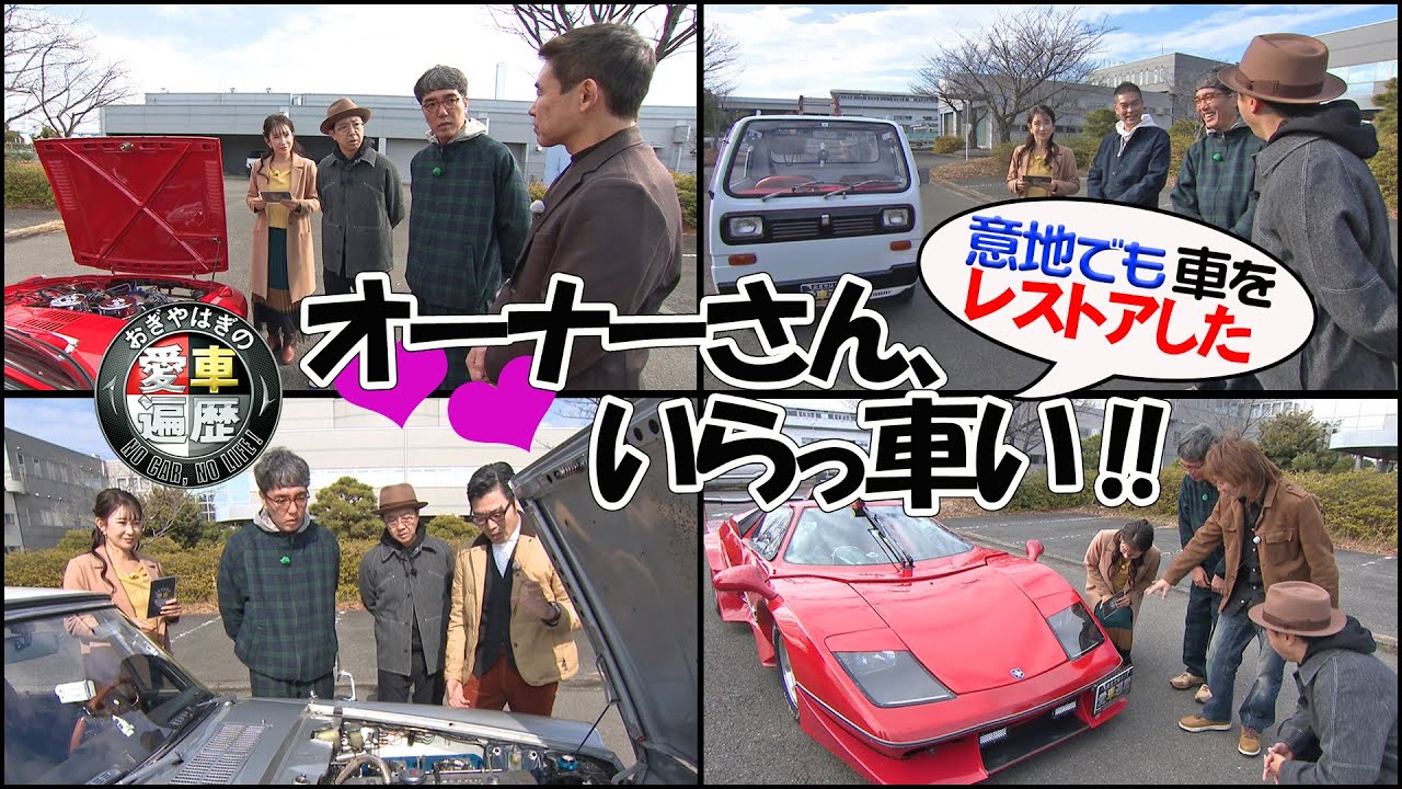 活動歴および当時の関連ビジュアル記録