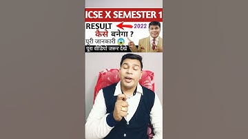 icse class 10 semester 1 result|icse class 10 semester 1 result kaise Banega|icse 2022 semester 1