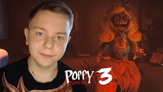 СТРЕМНАЯ МИССИС ДЕЛАЙТ | Poppy Playtime - Chapter 3 #4