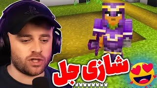 Minecraft Part 116 -😍 جلم دروست کرد بە ئاڵتون و نێزەڕایت