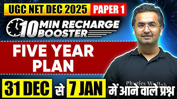 UGC NET Paper 1 | Five Year Plan UGC NET Paper 1 | UGC NET Higher Education Paper 1 Five Year Plan