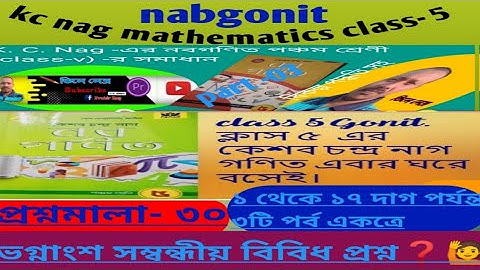 kc nag class- 5 solutions/pm-30/mind-blowing math puzzles kc nag mathematics class- v
