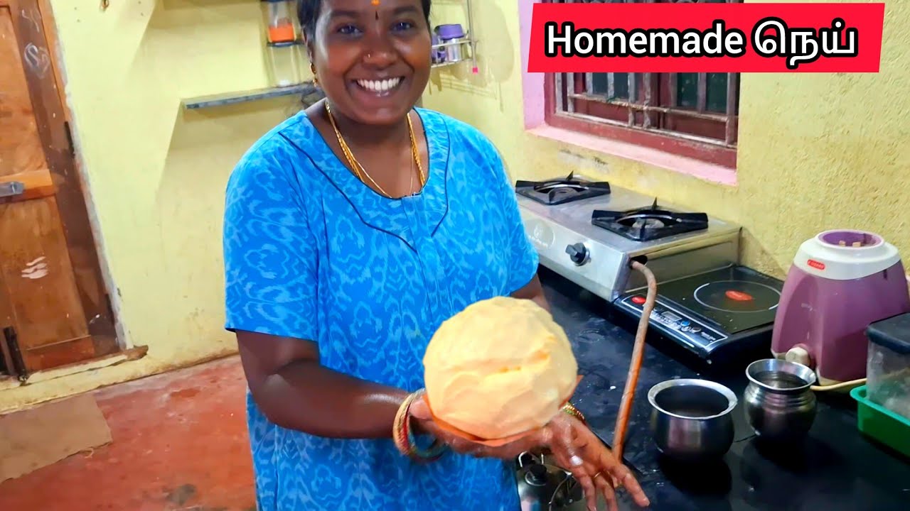 மணல் மணலாய் வீட்டில் உருக்கிய நெய் 