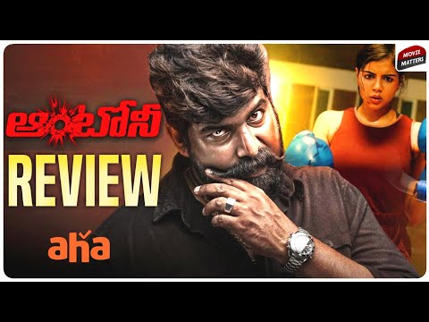 Antony Movie Review 