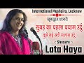 Lata haya  nayi sadi ka salam urdu  international mushaira