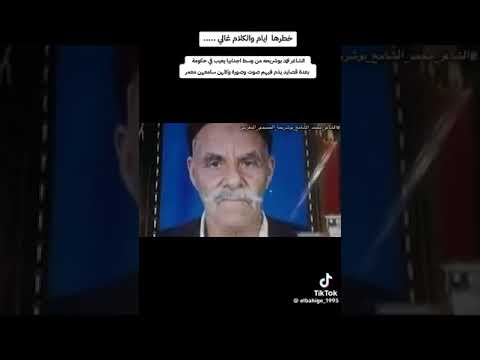 الشاعر محمد بوشريحه الصبحي رحمة الله عليه