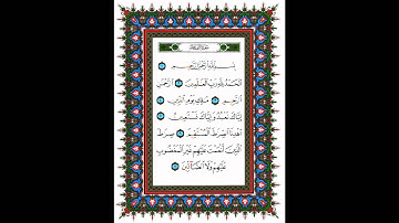 المصحف المترجم (البرتغالية) - سورة الفاتحة