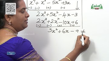 Class 10 | Maths | Algebra | GCD of Polynomials | Unit 3 | Part 1| KalviTV