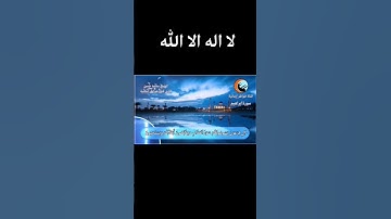 ما تيسر من سورة ابراهيم بصوت جميل ما شاء الله