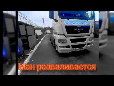 ремонт MAN TGX разбит рулевой  редуктор