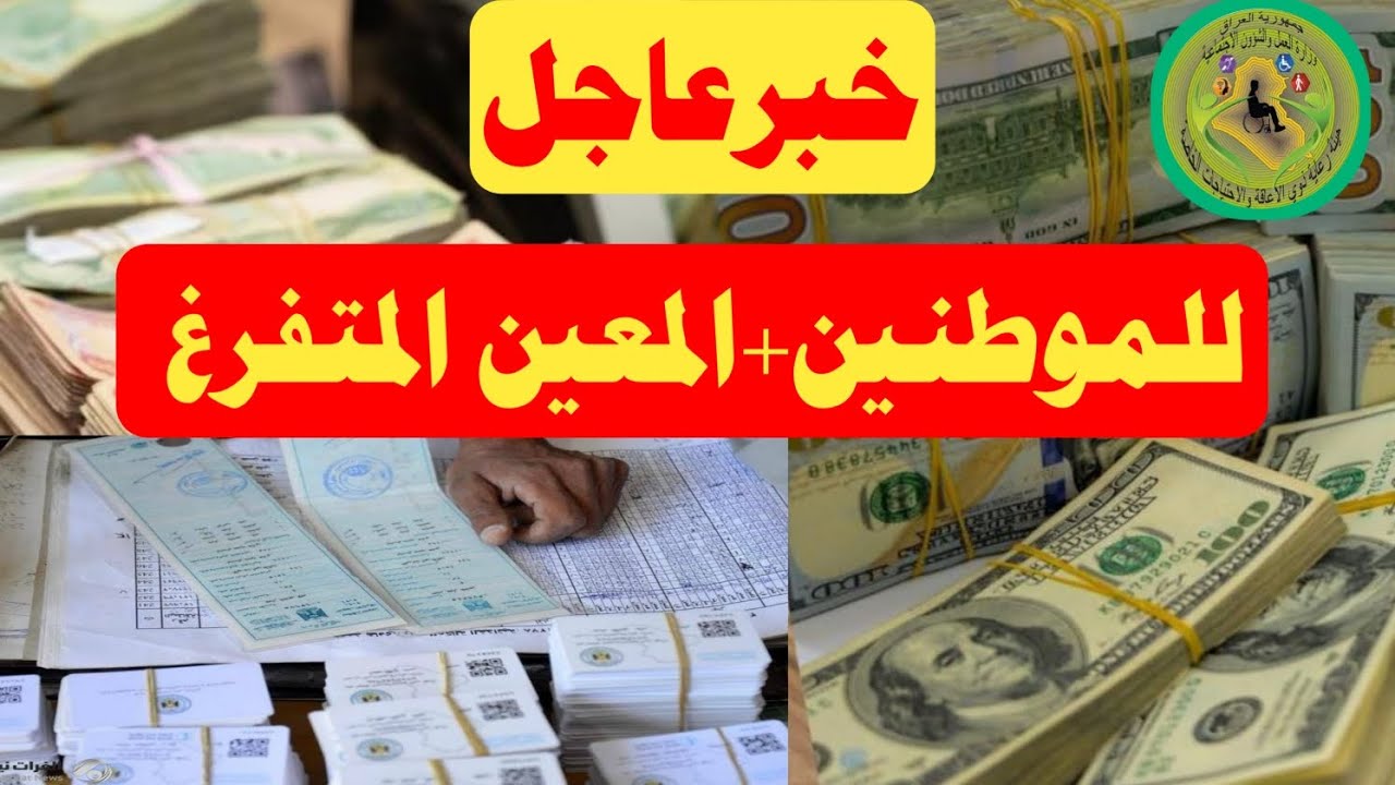 خبرمفرح🔥 حسم زيادة راتب المعين وموعد صرف الزيادة🔥 إطلاق الأسماء الجدد للمعين🔥 إصدار هوية اكترونية خبرمفرح🔥 حسم زيادة راتب المعين وموعد صرف الزيادة🔥 إطلاق الأسماء الجدد للمعين🔥 إصدار هوية اكترونية