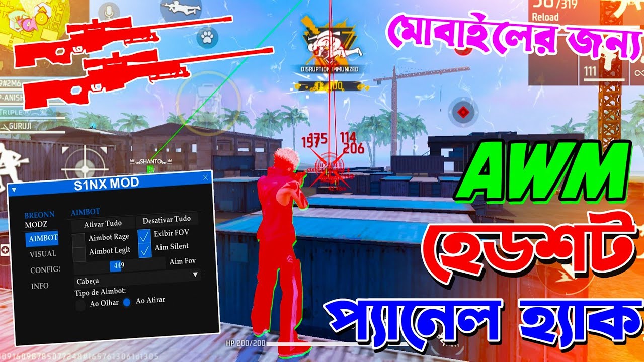 Free Fire AWM Panel, BR ,CS , সব ম্যাচ খেলা যাবে ✅ 2025 সালের 99% হেড শট প্যানেল ফ্রী ফায়ার🔥