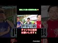 東大推薦はやっぱり凄い#わかってtv #wakatte #wakattetv #東大 #推薦