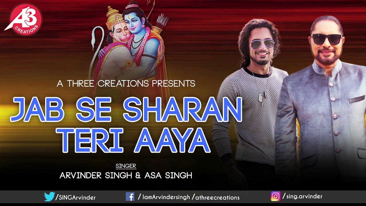 JAB SE SHARAN TERI AAYA  ARVINDER SINGH  AASA SINGH  DEVOTIONAL  BHAKTI  LATEST  BHAJAN