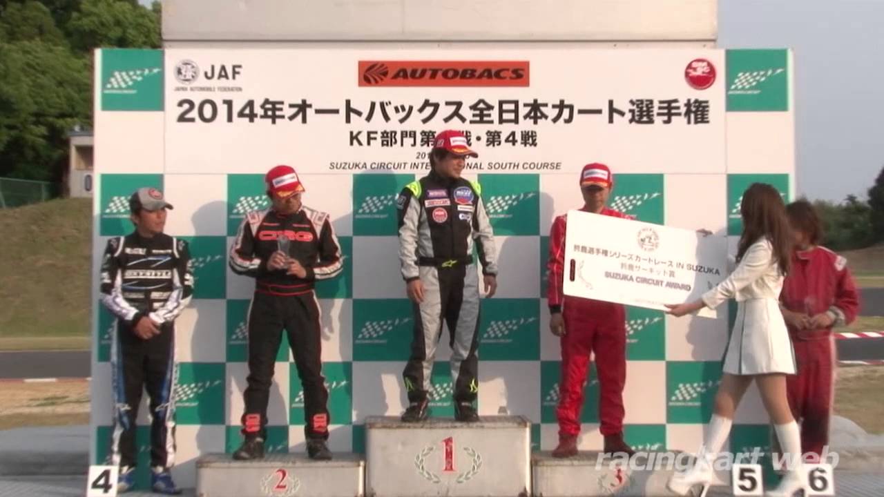 2014 鈴鹿選手権シリーズ第4戦 YAMAHA スーパーSS 表彰式 - YouTube