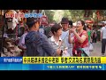 8天7夜僅收4千！中共統戰鎖定未曾赴中老師 國內掀起兩岸交流防滲透攻防戰｜三立新聞LIVE