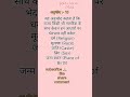 DAILY POLITY SERIES ||BY SUMAN SIR ||MATHSWITHSUMAN||PS14||