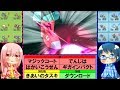 【ポケモンXY】ポリゴンとその進化系でバトル【ゆっくり実況】