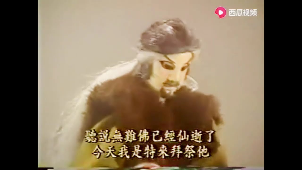 一指道靈半生浮 玄德相士 亡 七重冥王 初登場 大展神威 狂傲笑聲不斷