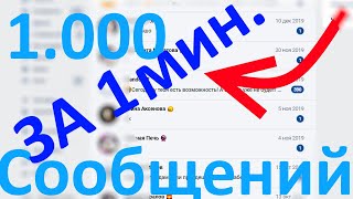 В ДЕНЬ 100 СООБЩЕНИЙ,без БОТОВ! ВК САМЫЙ ЛУЧШИЙ СПОСОБ НАКРУТКИ СООБЩЕНИЙ! ПИШУТ РЕАЛЬНЫЕ ЛЮДИ В ВК! В ДЕНЬ 100 СООБЩЕНИЙ,без БОТОВ! ВК САМЫЙ ЛУЧШИЙ СПОСОБ НАКРУТКИ СООБЩЕНИЙ! ПИШУТ РЕАЛЬНЫЕ ЛЮДИ В ВК!