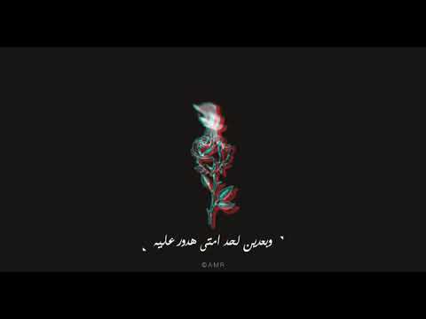 حالات واتس مروان بابلو الحب فين اللي بتسهرولوا الليل حالات واتس راب حزينة